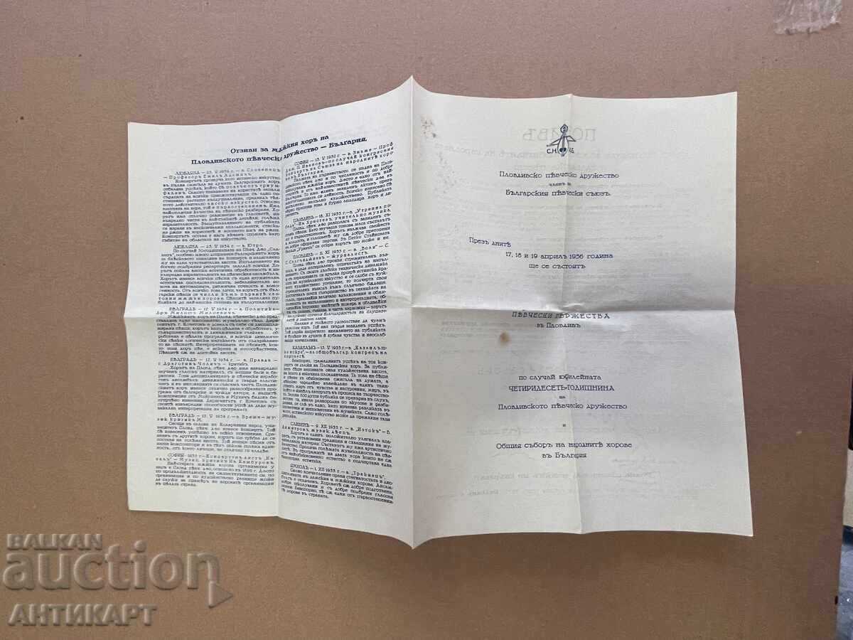 Auction Rare document Plovdiv Singing Society 1936 Auction Rare document Plovdiv Singing Society 1936
