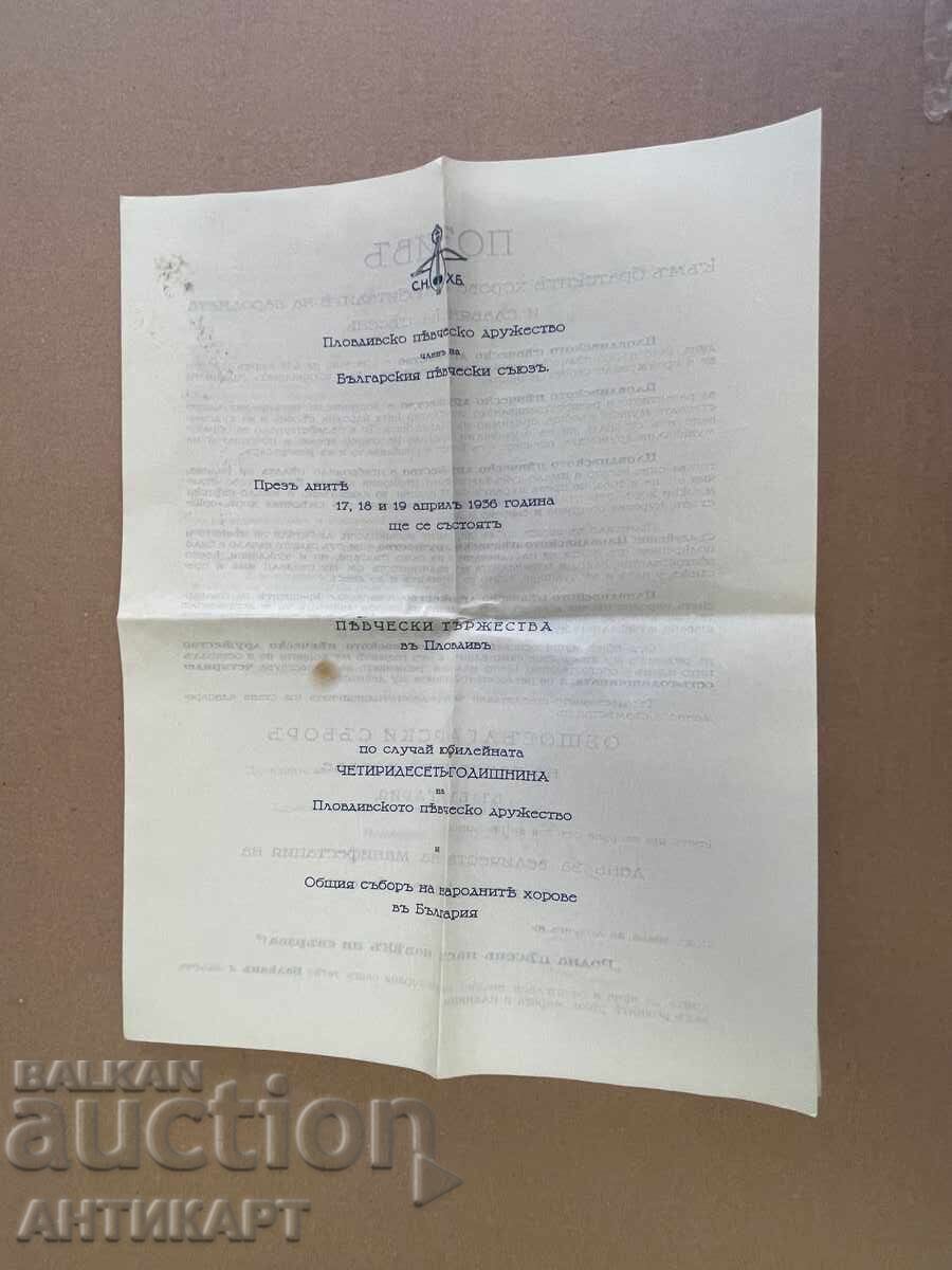 Rare document Plovdiv Singing Society 1936 Rare document Plovdiv Singing Society 1936