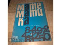 Magazine - Mathematics - issue 5 - 1981