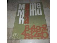 Magazine - Mathematics - issue 7 - 1981