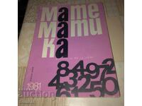 Magazine - Mathematics - issue 6 - 1981
