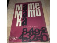Magazine - Mathematics - issue 5 - 1982
