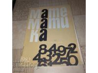 Magazine - Mathematics - issue 10 - 1982