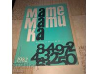 Magazine - Mathematics - issue 7 - 1982