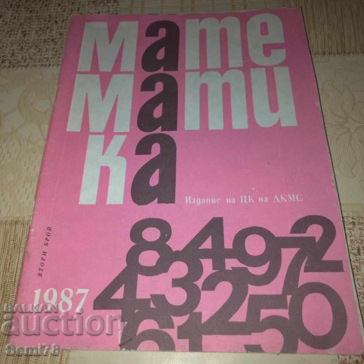 Списание - Математика - брой 2 - 1987 Списание - Математика - брой 2 - 1987