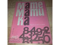Списание - Математика - брой 2 - 1987
