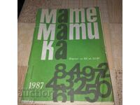 Списание - Математика - брой 4 - 1987
