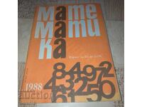 Списание - Математика - брой 8 - 1988