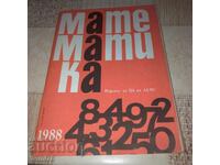 Списание - Математика - брой 7 - 1988