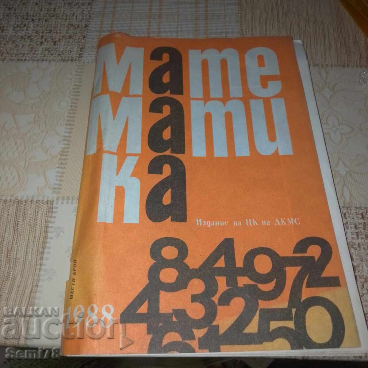 Списание - Математика - брой 6 - 1988 Списание - Математика - брой 6 - 1988