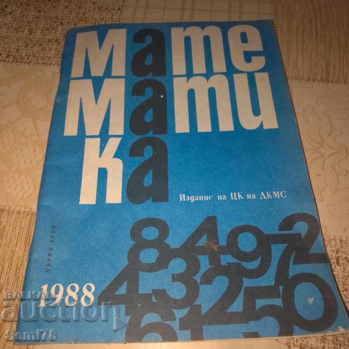 Περιοδικό - Μαθηματικά - τεύχος 1 - 1988