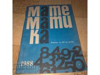 Списание - Математика - брой 1 - 1988