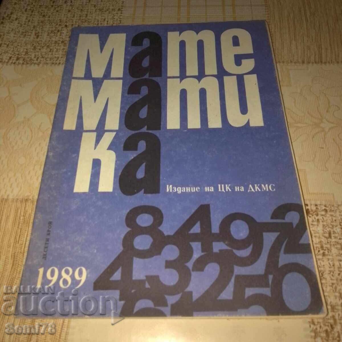 Списание - Математика - брой 10 - 1989