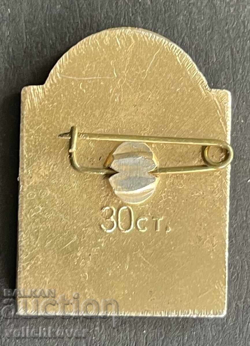 41438 България знак руски Храм паметник град Шипка с цена 4.00 лв. | € 2.05