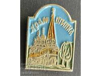 41438 Bulgaria semn biserică rusă monument orașul Shipka