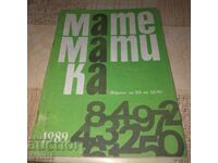 Списание - Математика - брой 3 - 1989