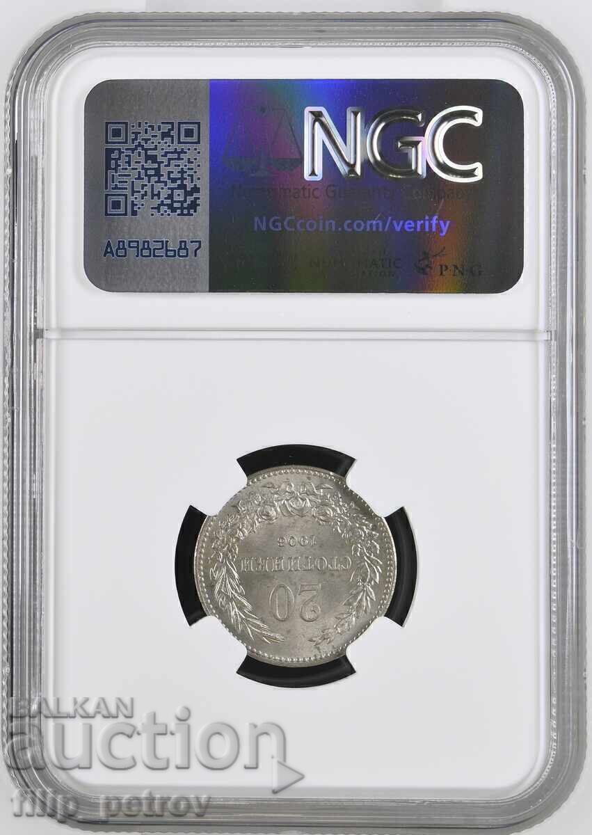 20 Stotinki 1906 MS 64 NGC with price 4600.00 BGN | € 2351.94