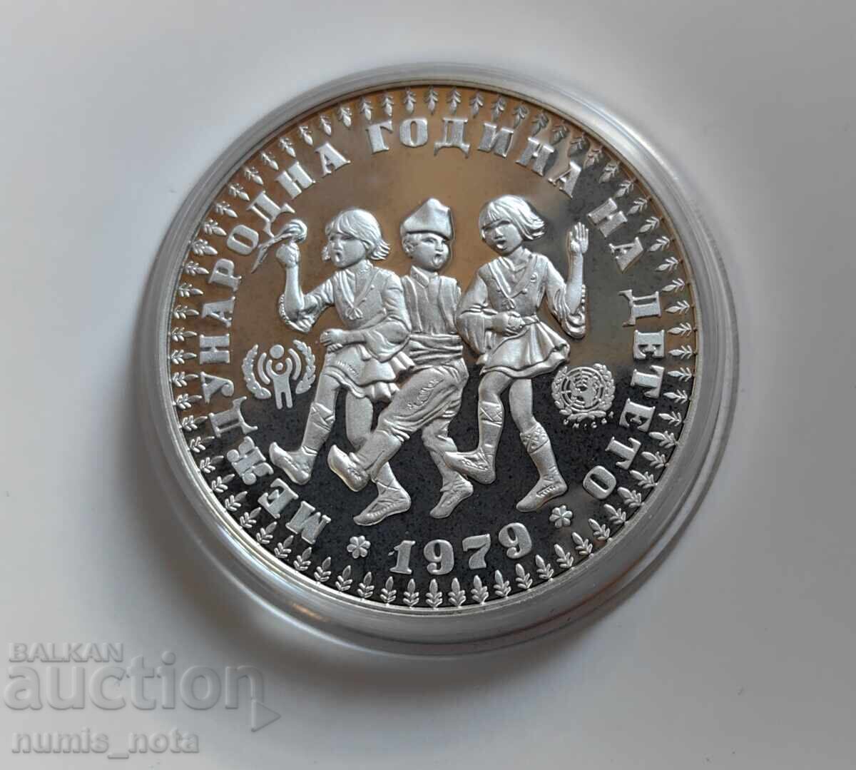 10 λέβα 1979 χρονιά ΠΙΕΦΟΡΤ - Διεθνές έτος του Παιδιού με τιμή 5800.00 BGN | € 2965.49 10 λέβα 1979 χρονιά ΠΙΕΦΟΡΤ - Διεθνές έτος του Παιδιού με τιμή 5800.00 BGN | € 2965.49