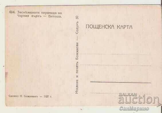 Κάρτα Βουλγαρίας Σόφια Βίτοσα Πυραμίδα του Τσέρνι Βραχ* με τιμή 8.90 BGN | € 4.55 Κάρτα Βουλγαρίας Σόφια Βίτοσα Πυραμίδα του Τσέρνι Βραχ* με τιμή 8.90 BGN | € 4.55