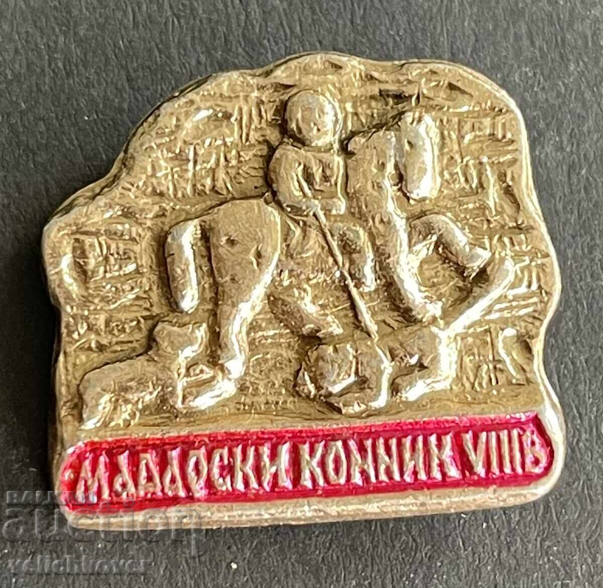 41439 Bulgaria Madara Rider stamp 8th century