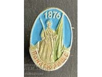 41442 Bulgaria semn Raina Kniaginia Panagiurishte Aprilie Revolta