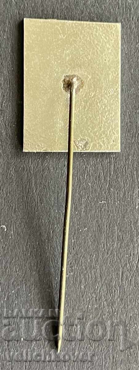 41444 България знак 20г. Завод Спортпром Самоков с цена 5.00 лв. | € 2.56