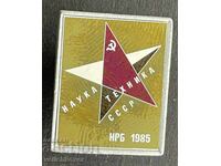 41447 България знак изложба Наука и техника на СССР 1985г.