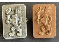 41450 Bulgaria 2 monede 1300 ani Bulgaria 681-1981