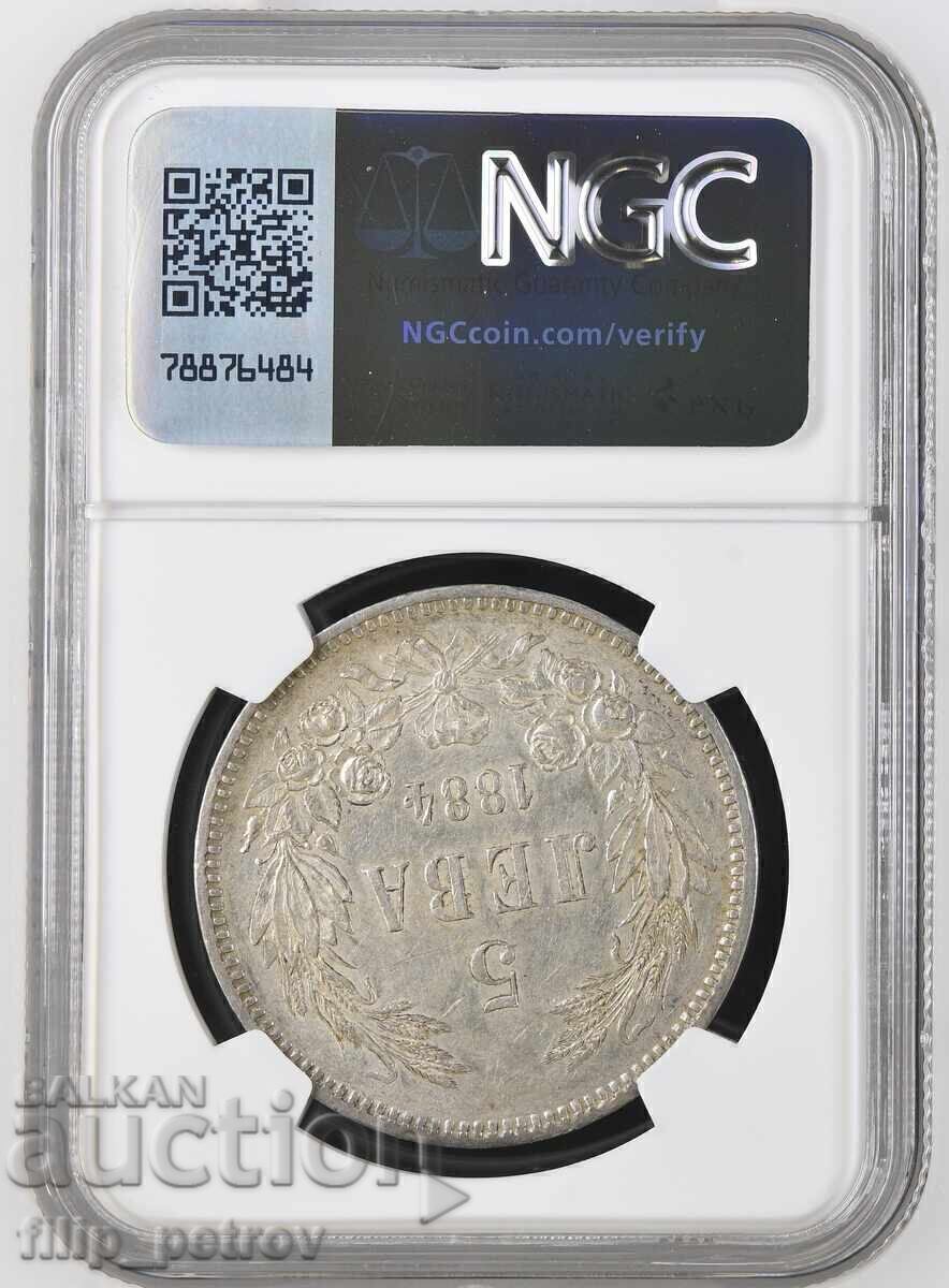 5 лева 1884 UNC DETAILS NGC REV CLEANED с цена € 8691.96 | 17000.00 лв. 5 лева 1884 UNC DETAILS NGC REV CLEANED с цена € 8691.96 | 17000.00 лв.