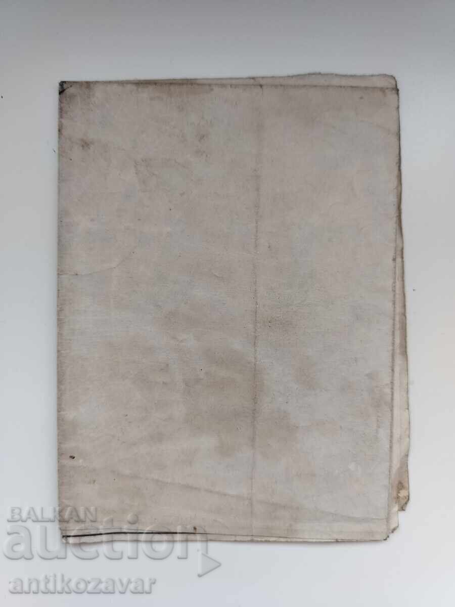 Παλαιός χάρτης της Κωνσταντινούπολης, 1967 - 5