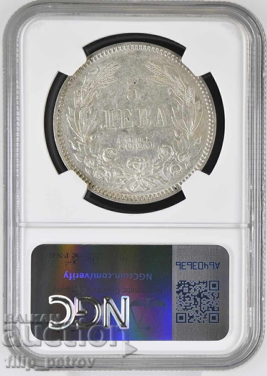 Δημοπρασία 5 λέβα 1885 MS 61 NGC Δημοπρασία 5 λέβα 1885 MS 61 NGC