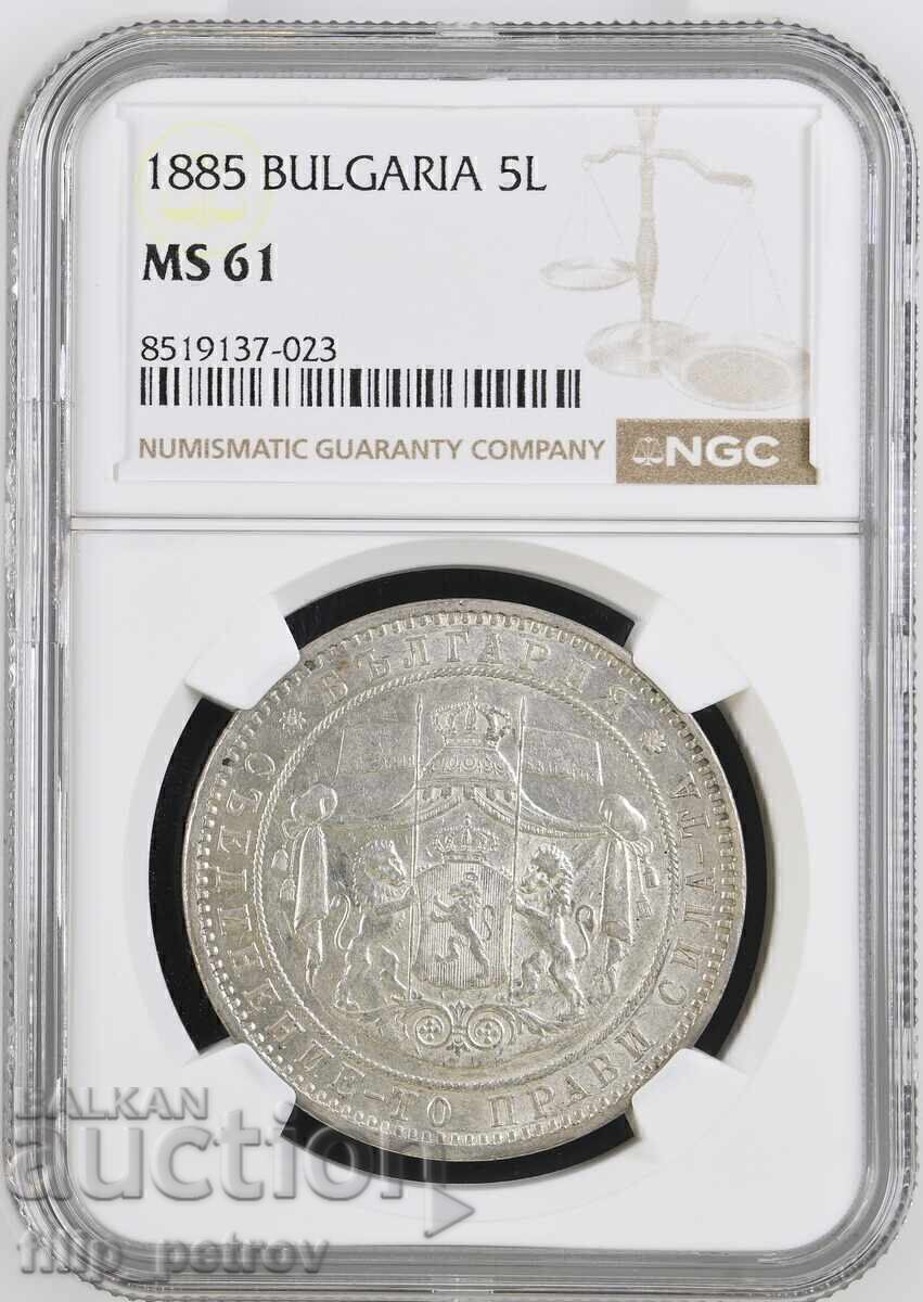 5 λέβα 1885 MS 61 NGC