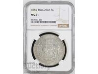 5 lei 1885 MS 61 NGC