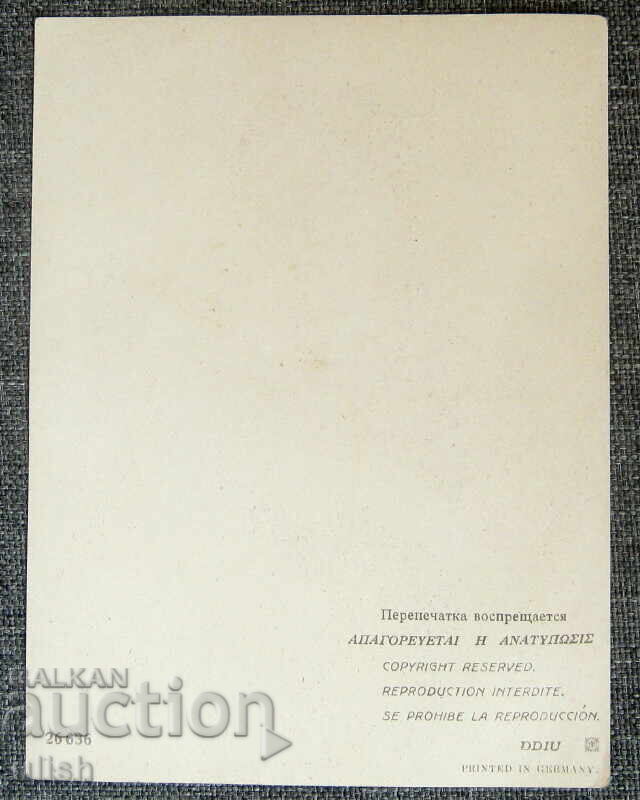 Стара германска цветна литография Дева Мария младенеца с цена 25.00 лв. | € 12.78