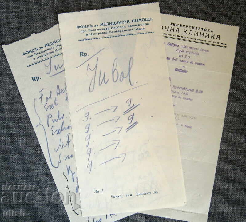 Rețetă medicală veche 3 buc. Clinica Universitară de Oftalmologie