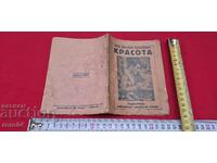 ΝΕΟ ΕΡΩΤΙΚΟ ΤΡΑΓΟΥΔΙ - ΟΜΟΡΦΙΑ