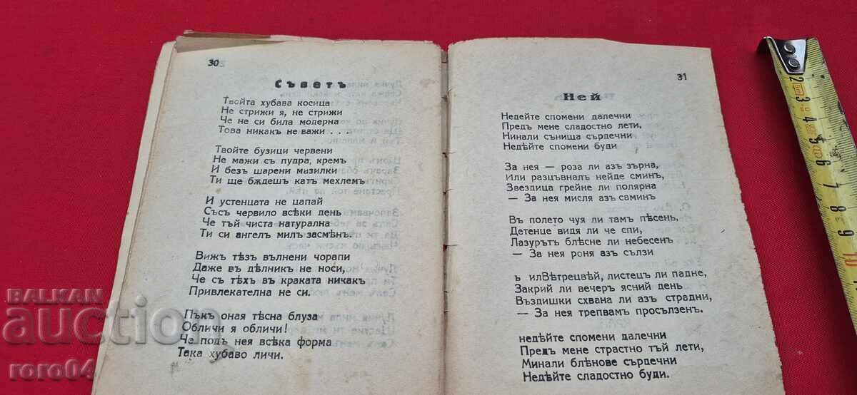 NEW LOVE SONG - DONNA CLARA - 6