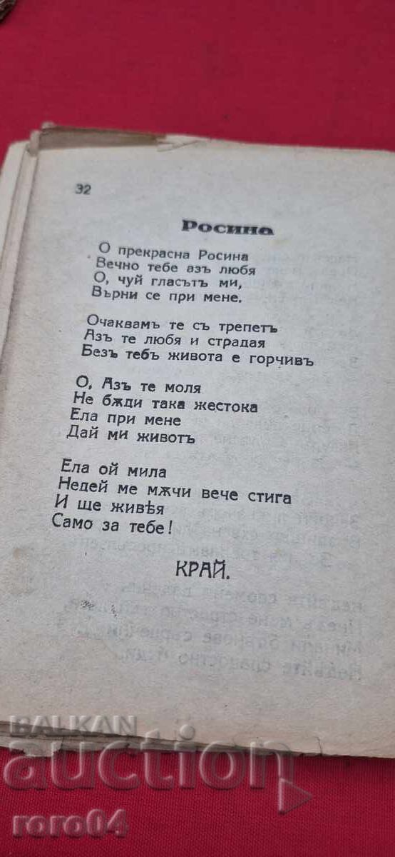 NEW LOVE SONG - DONNA CLARA - 7