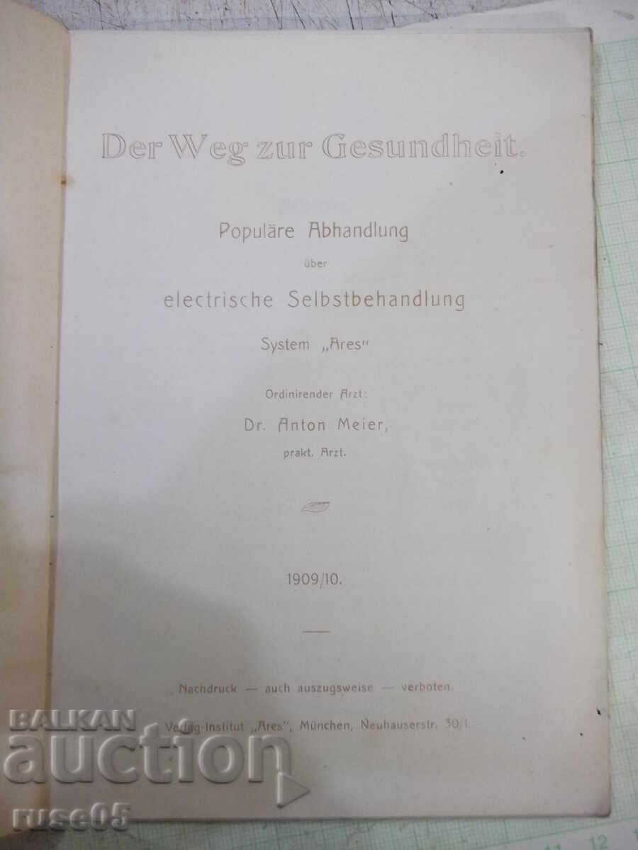 Book "The Way to Health" - 64 pages with price 7.00 BGN | € 3.58