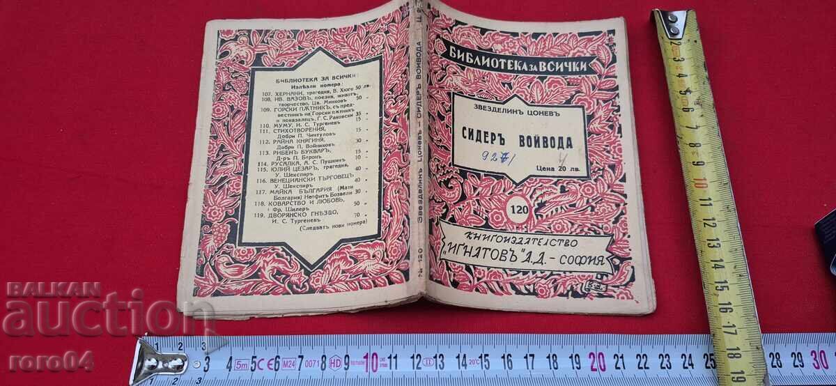 SIDERE VOIEVODA - ZVEZDELIN ȚONEV