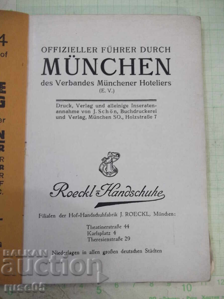 Книга "MÜNCHEN" - 144 стр. с цена 10.00 лв. | € 5.11 Книга "MÜNCHEN" - 144 стр. с цена 10.00 лв. | € 5.11