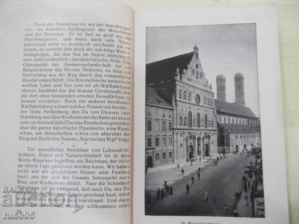 Доставка на Книга "MÜNCHEN" - 144 стр. Доставка на Книга "MÜNCHEN" - 144 стр.