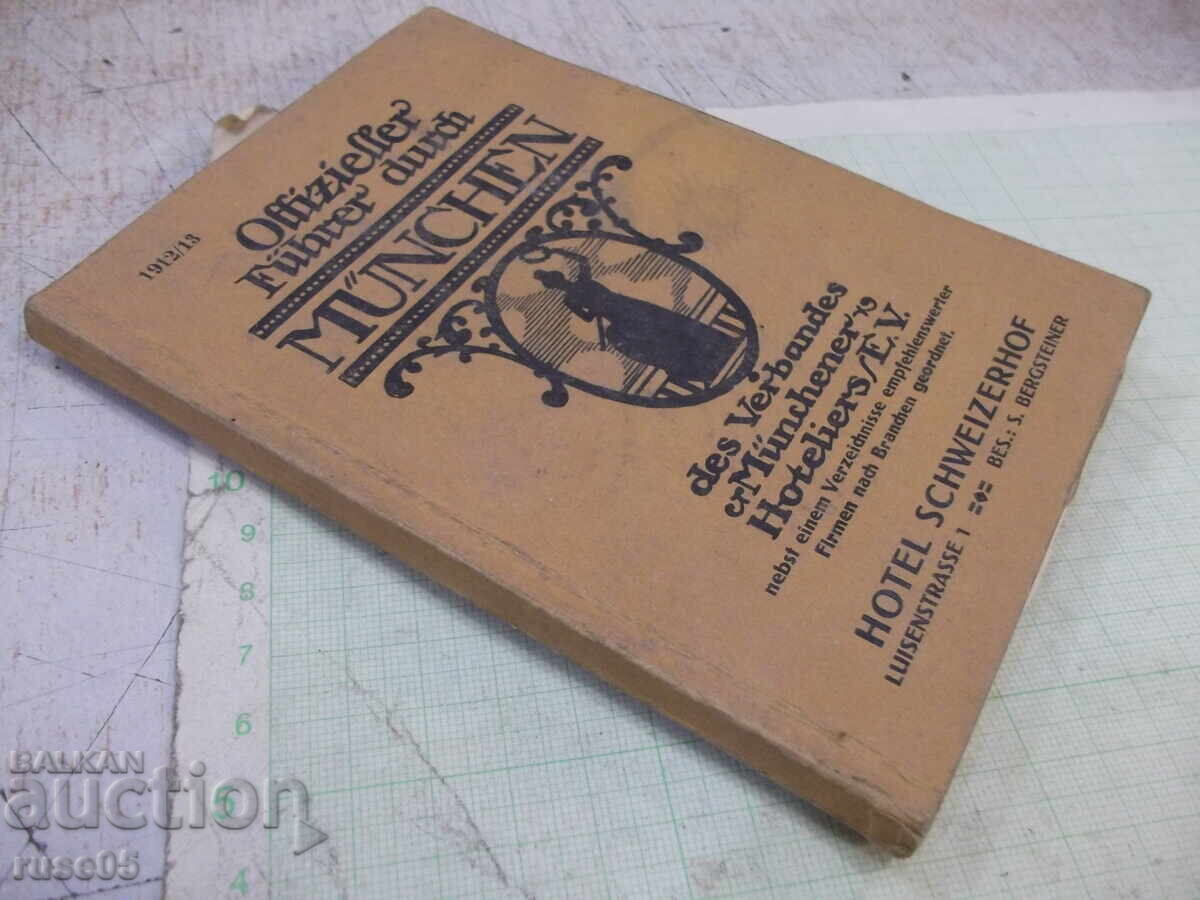 Книга "MÜNCHEN" - 144 стр. - 7 Книга "MÜNCHEN" - 144 стр. - 7