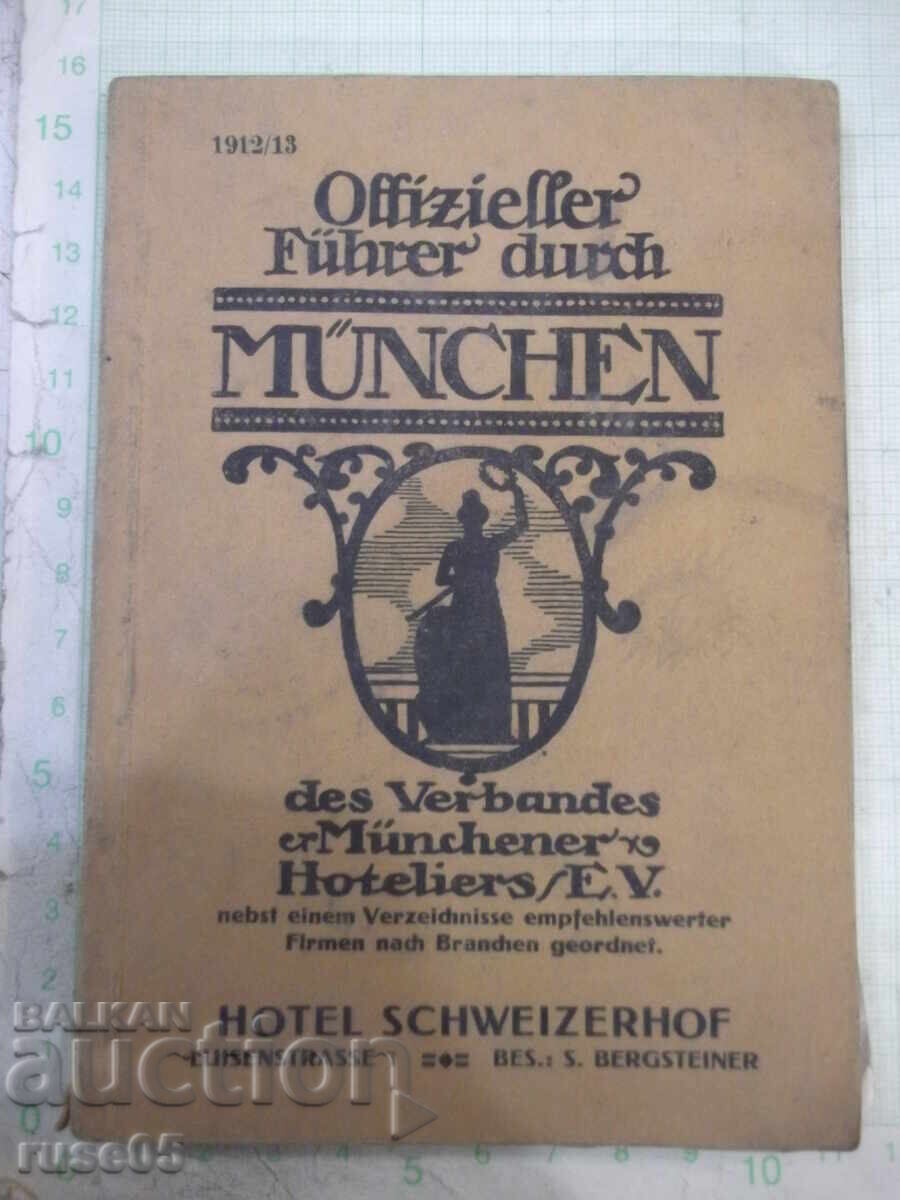 Книга "MÜNCHEN" - 144 стр. Книга "MÜNCHEN" - 144 стр.