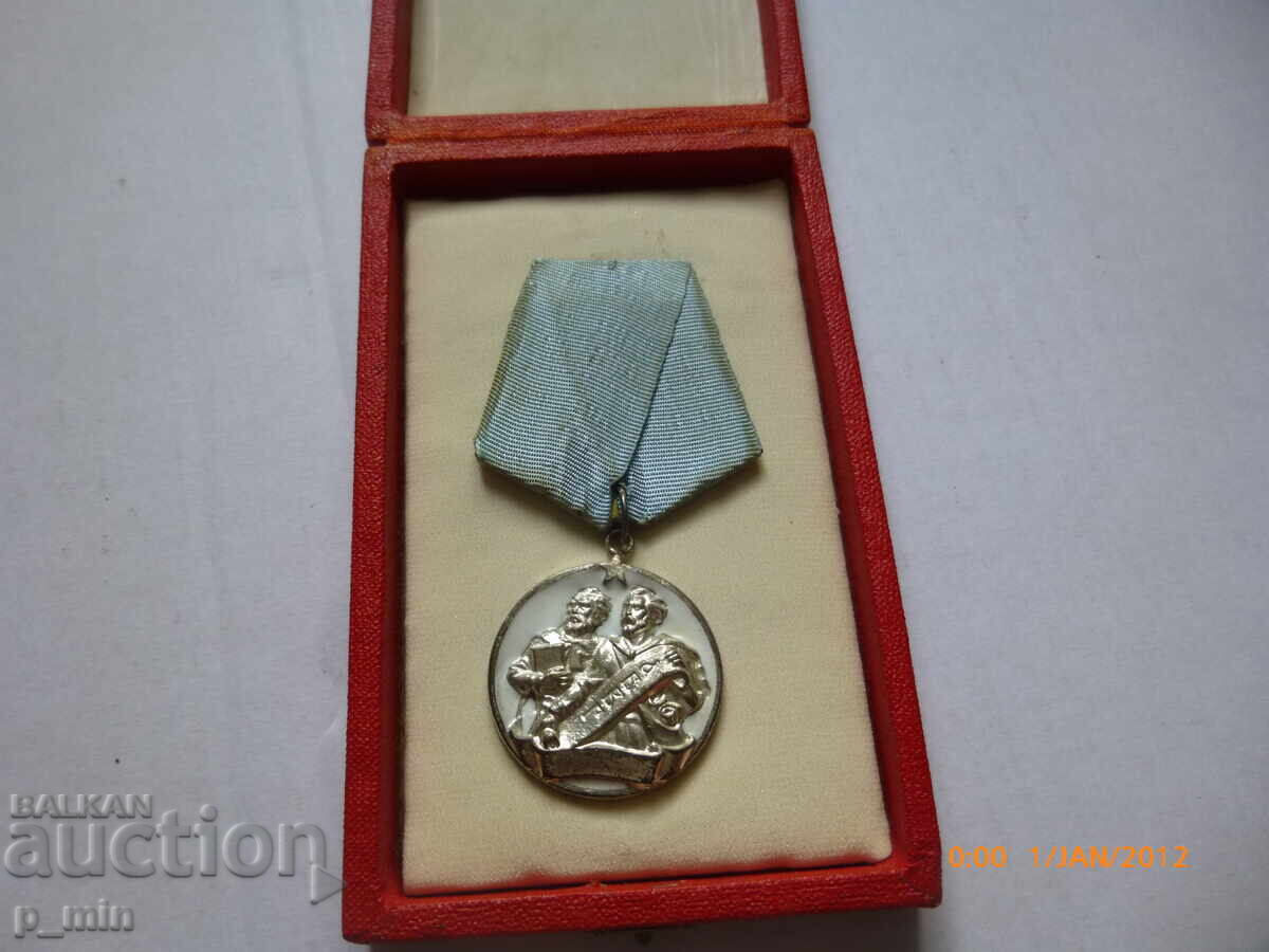 Order of Cyril and Methodius 3rd Class with No with price 40.00 BGN | € 20.45