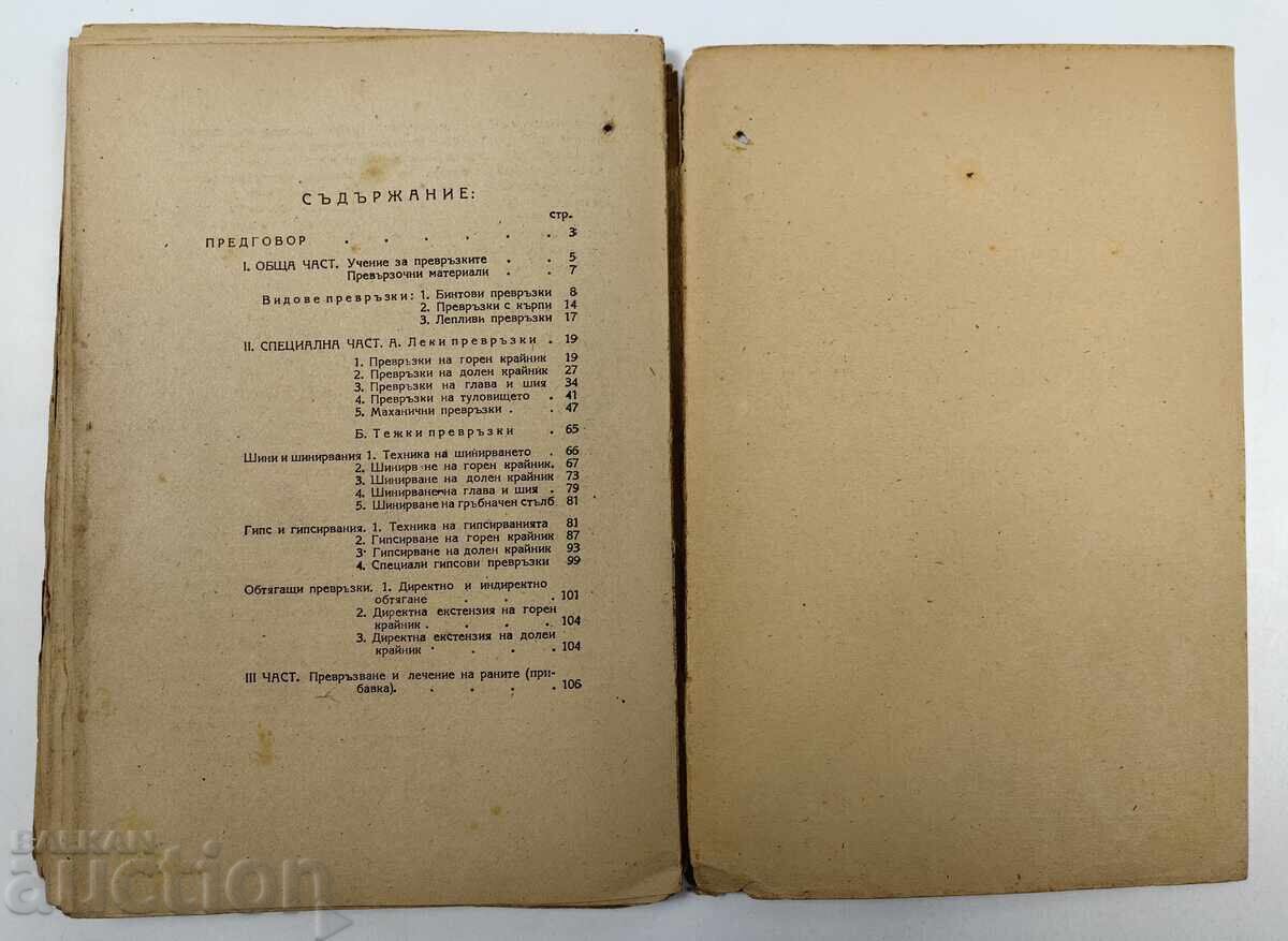 1946 MANUAL ON BANDAGES BOOK EXCELLENT - 7