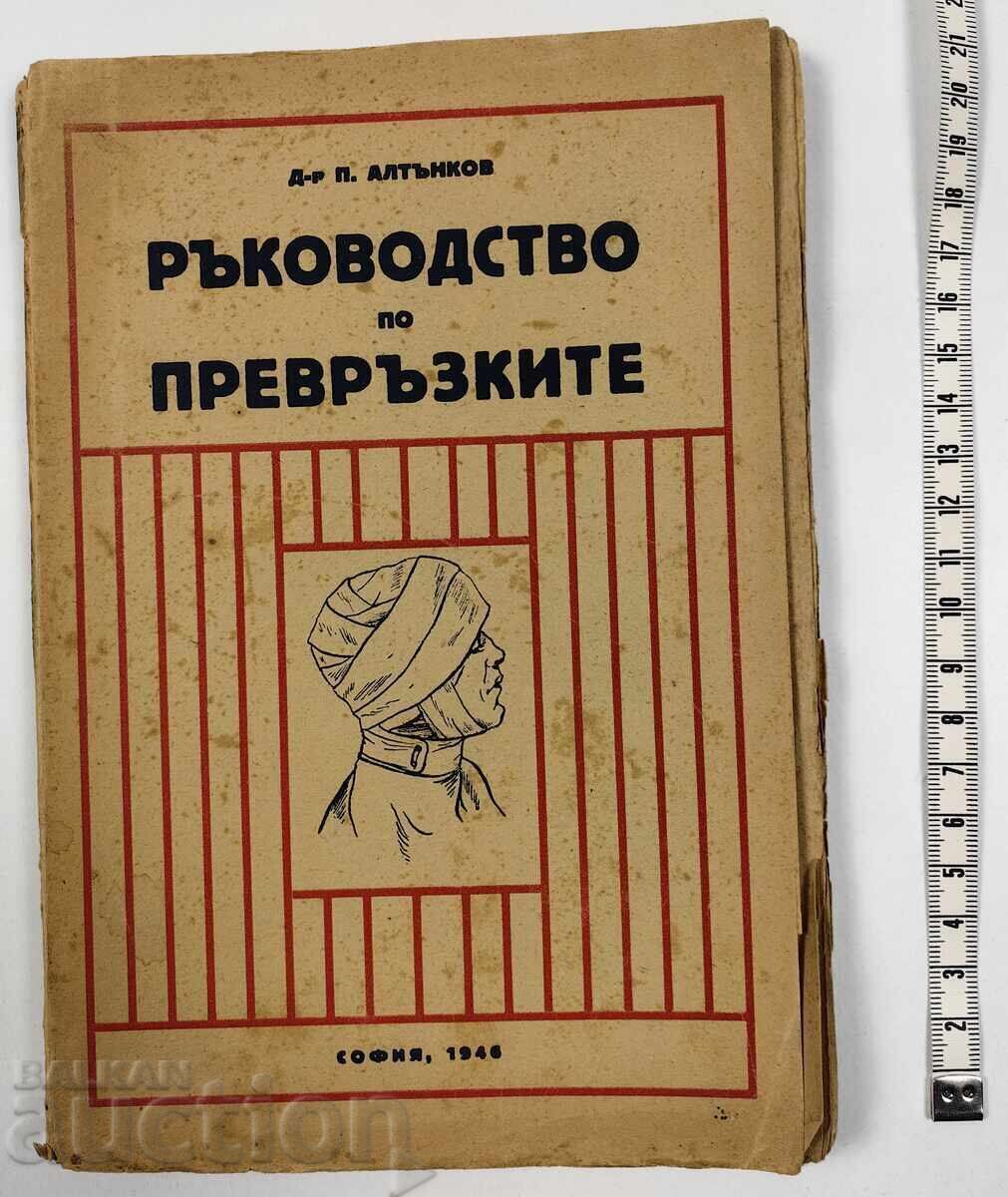 1946 MANUAL ON BANDAGES BOOK EXCELLENT