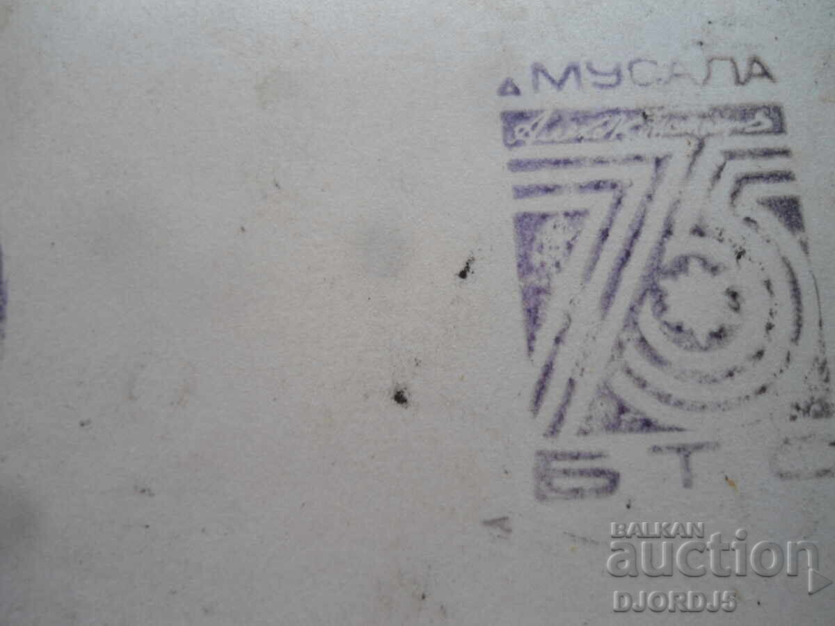 Παλιά καρτ ποστάλ, Καταφύγιο ΜΟΥΣΑΛΑ - 5