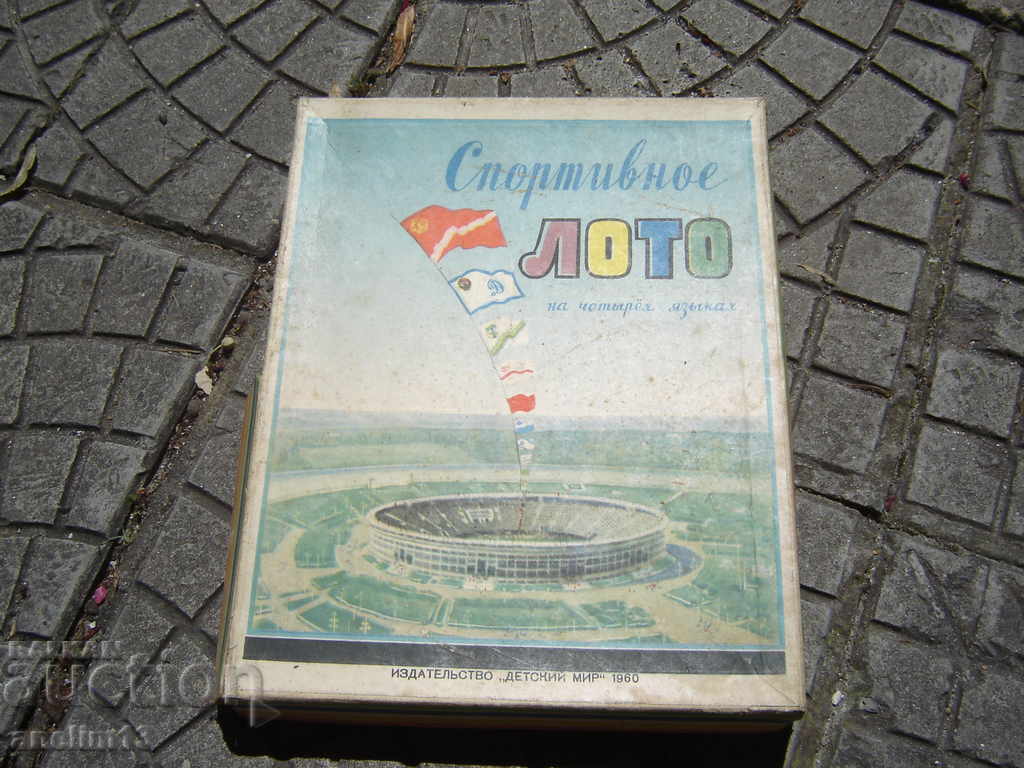 JOC VECHI PENTRU COPII LOTTO SPORTIV SPORT TOTO JOC VECHI PENTRU COPII LOTTO SPORTIV SPORT TOTO