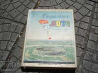 JOC VECHI PENTRU COPII LOTTO SPORTIV SPORT TOTO